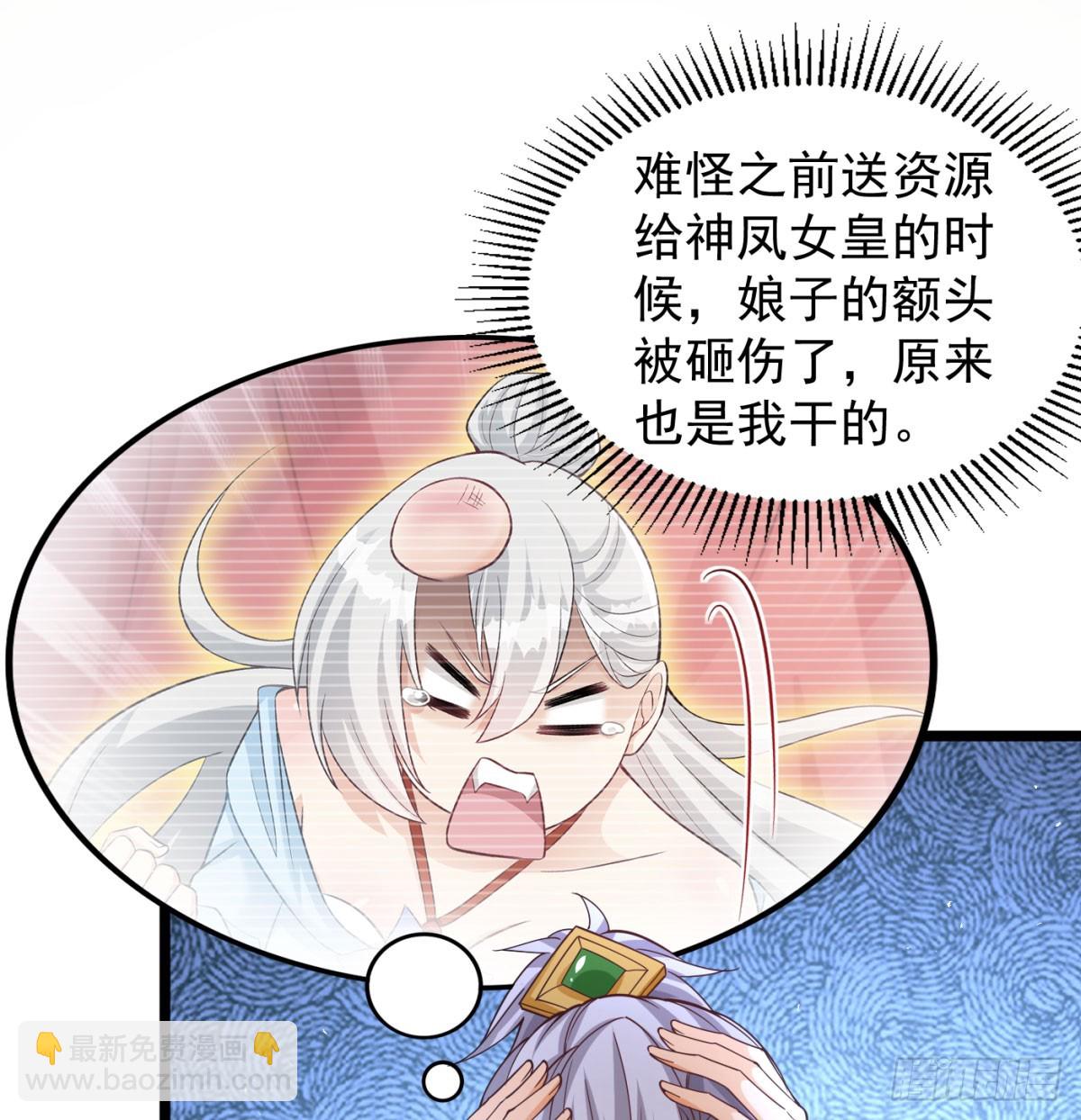 坦白身份了(1/2)-第135话