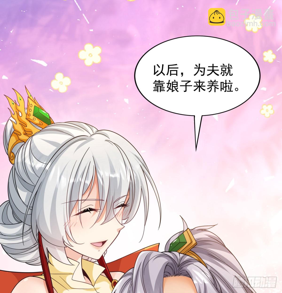 坦白身份了(1/2)-第135话