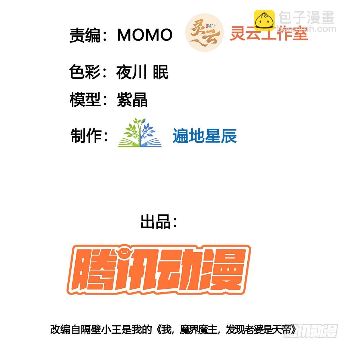 坦白身份了(1/2)-第135话