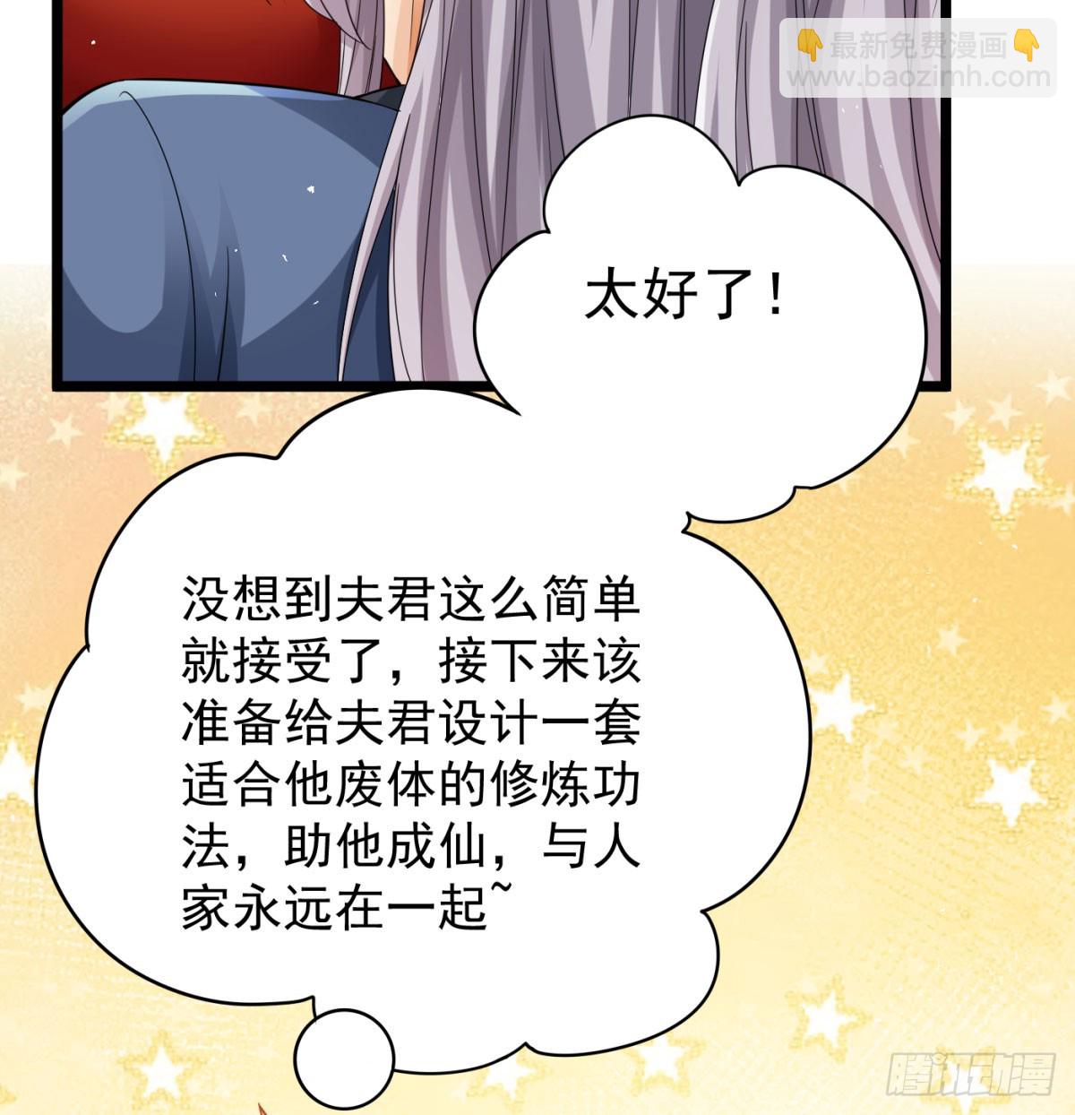 坦白身份了(1/2)-第135话