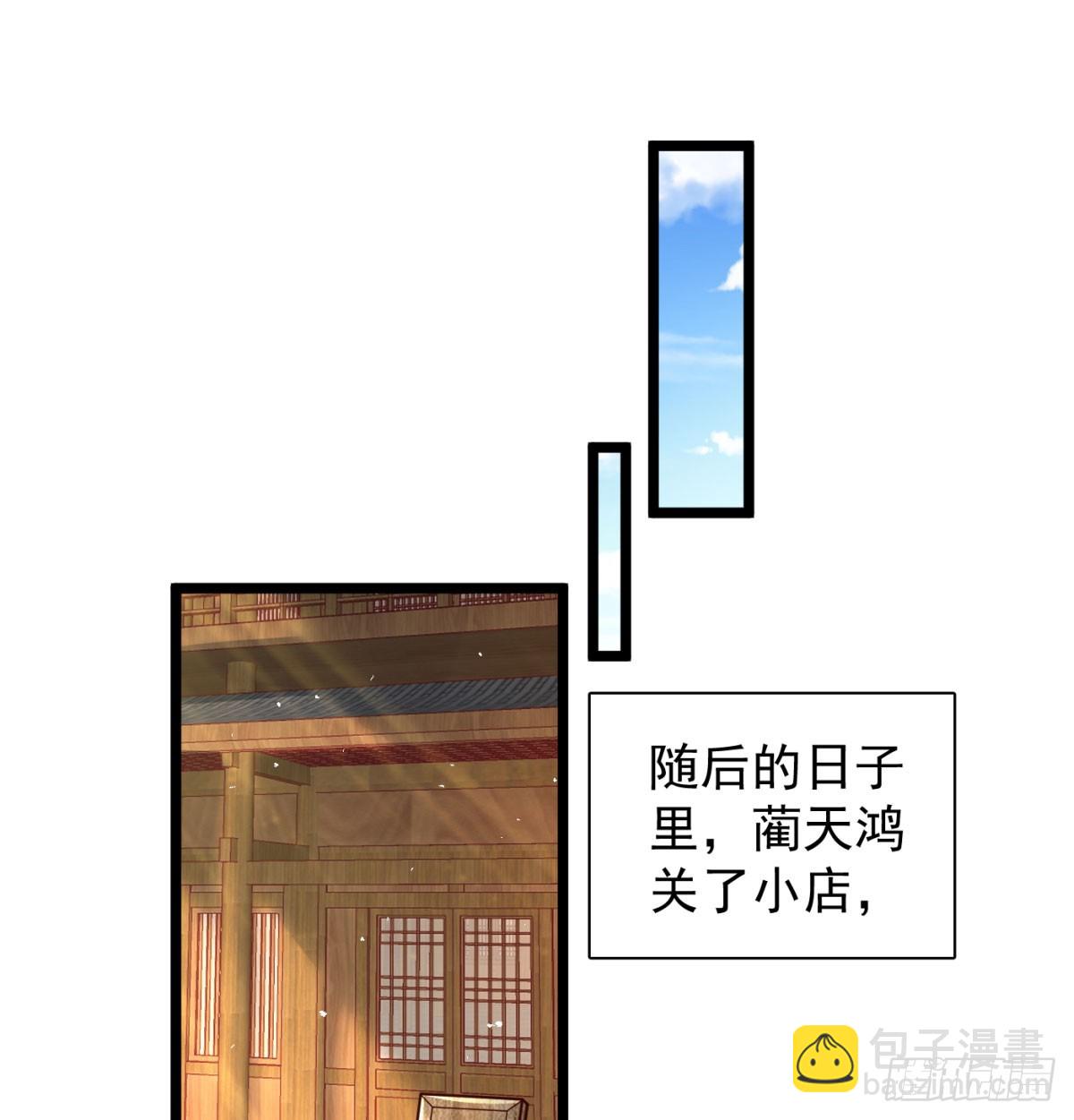 坦白身份了(1/2)-第135话