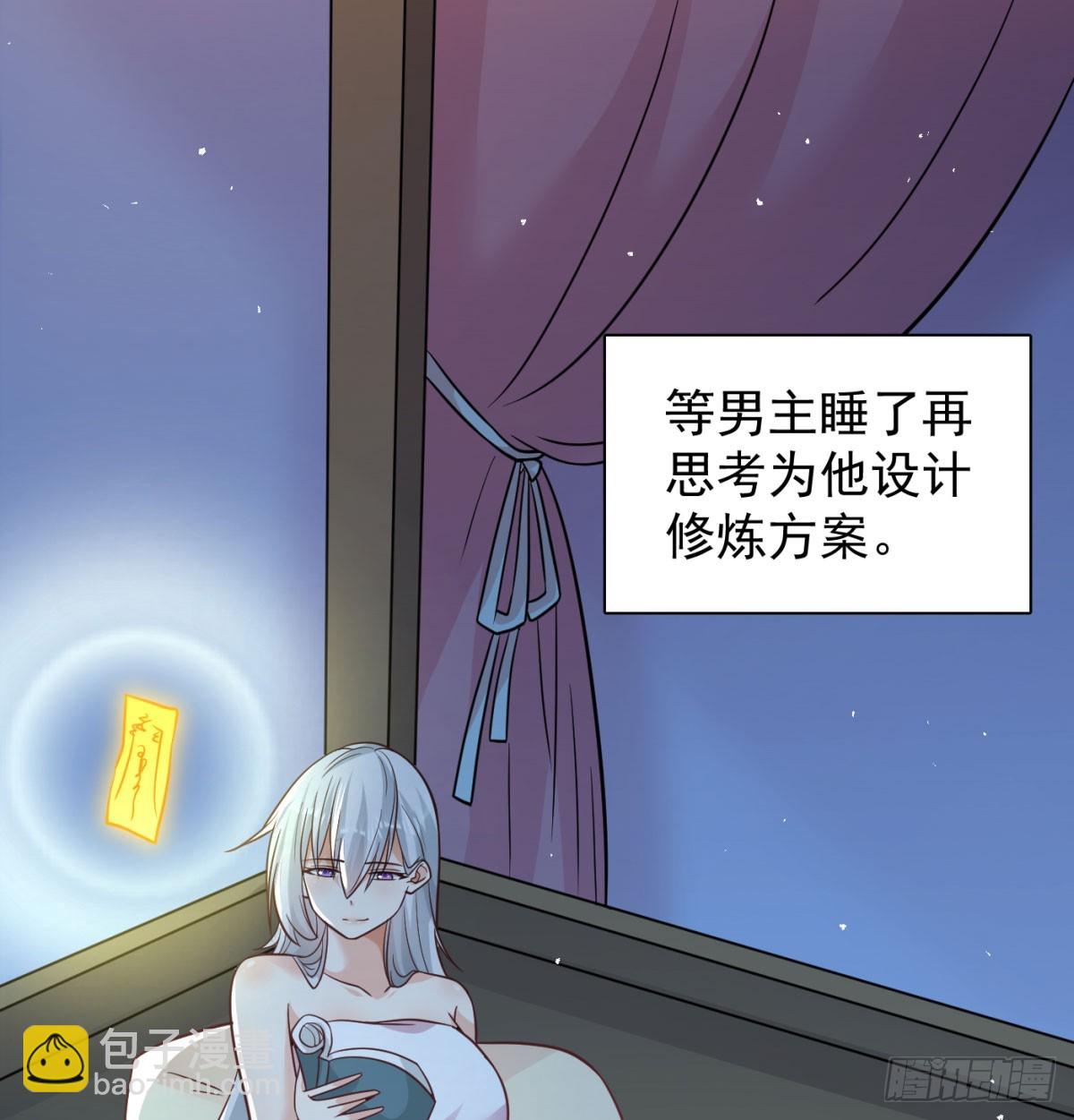 坦白身份了(1/2)-第135话