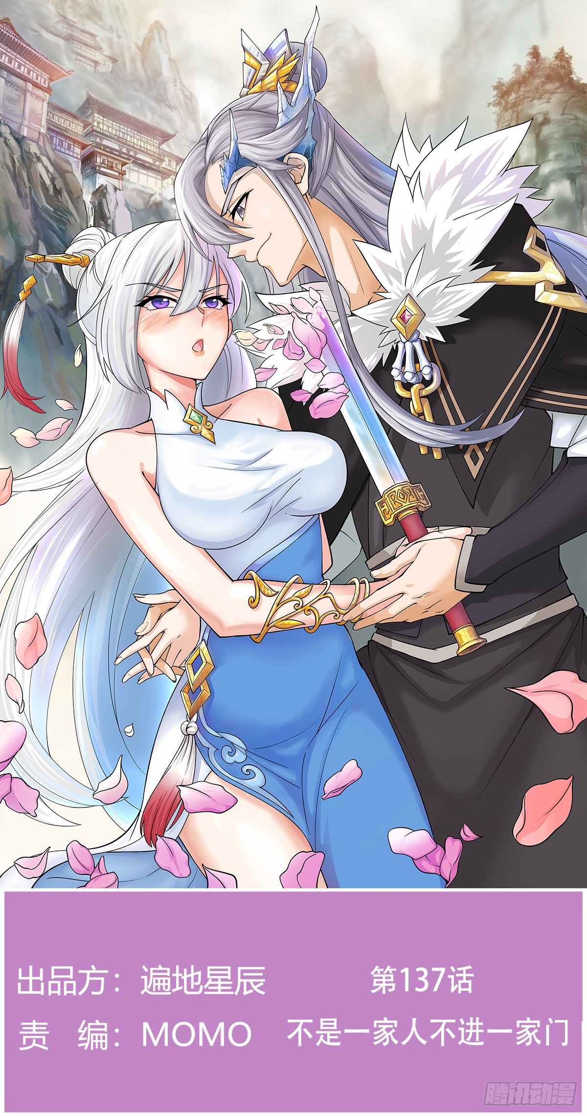 不是一家人不进一家门(1/2)-第137话