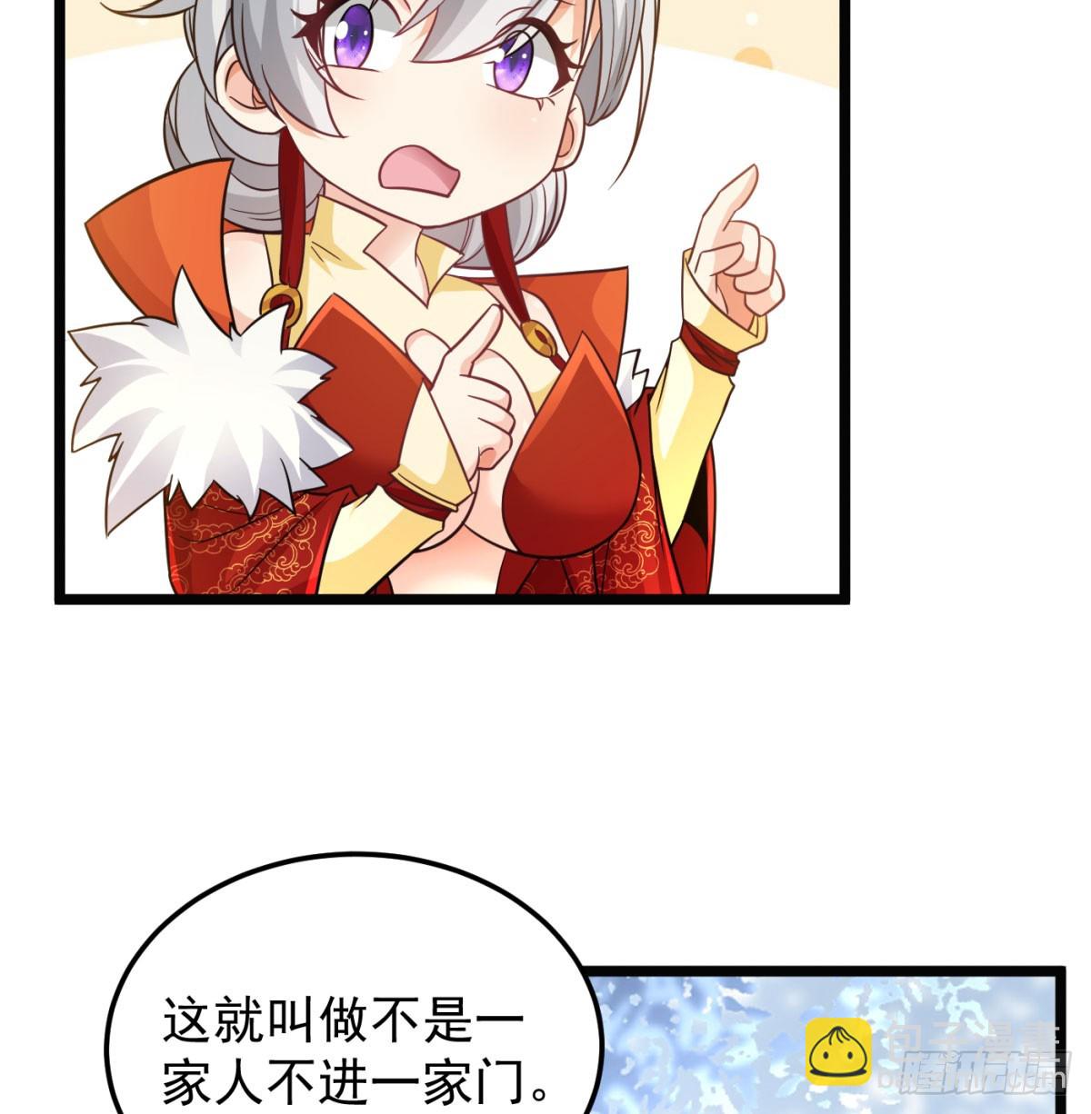 不是一家人不进一家门(1/2)-第137话