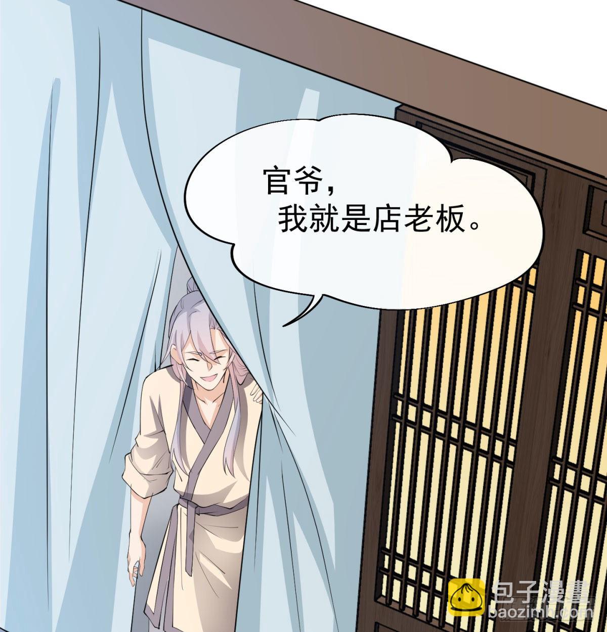 六扇门搞腐败(1/2)-第15话