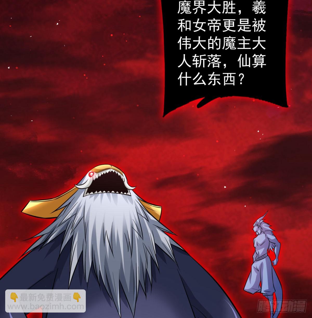 放马过来(1/2)-第139话