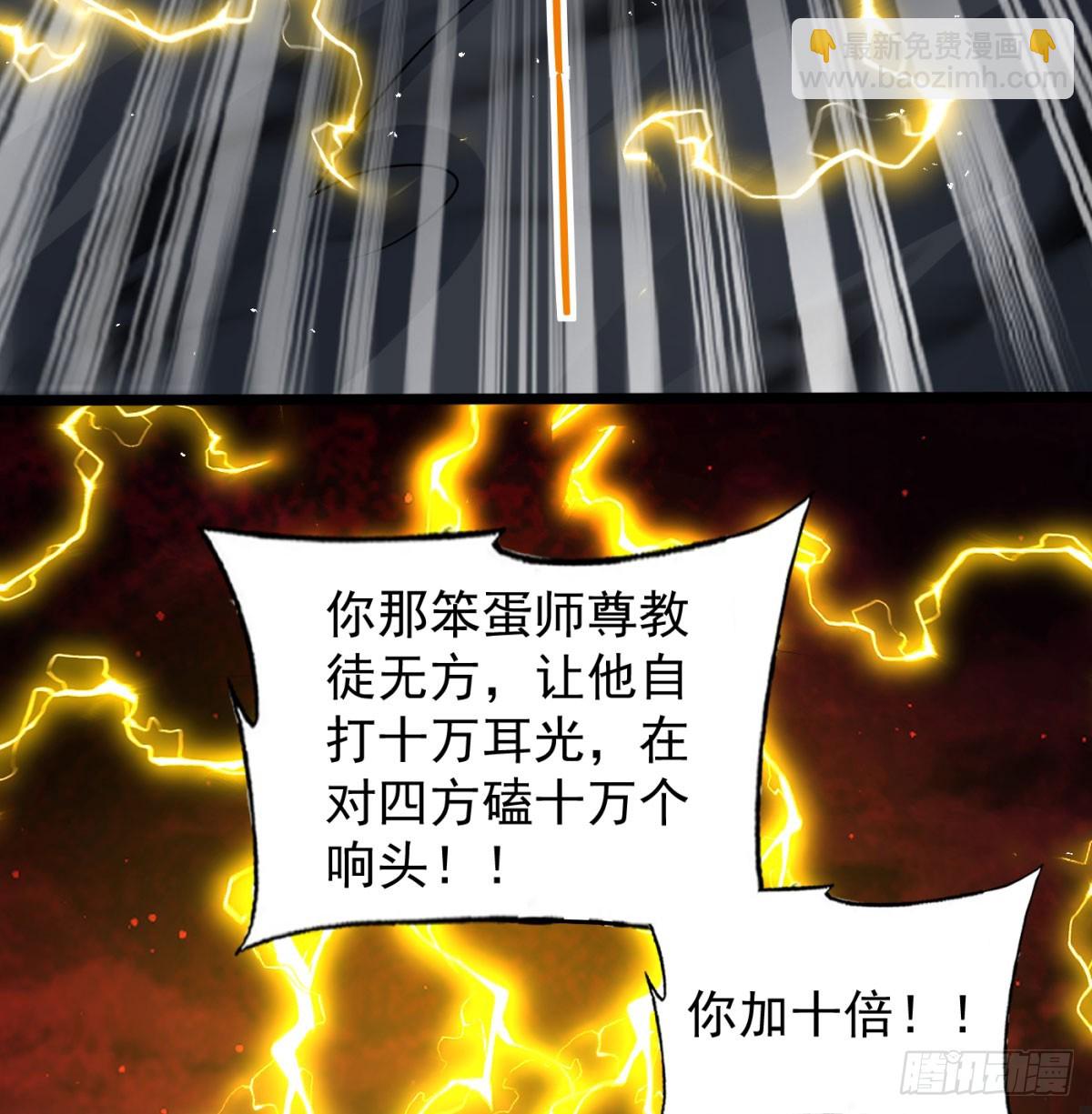 放马过来(1/2)-第139话