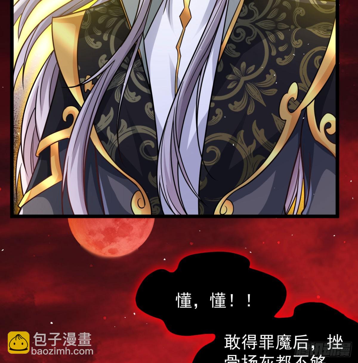 放马过来(1/2)-第139话