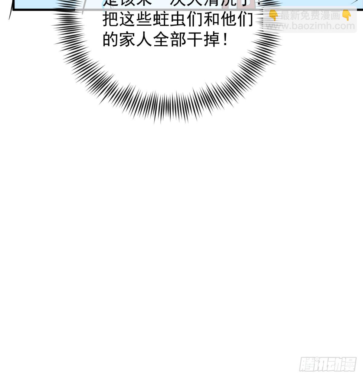 女帝脚下的黑暗(1/3)-第17话