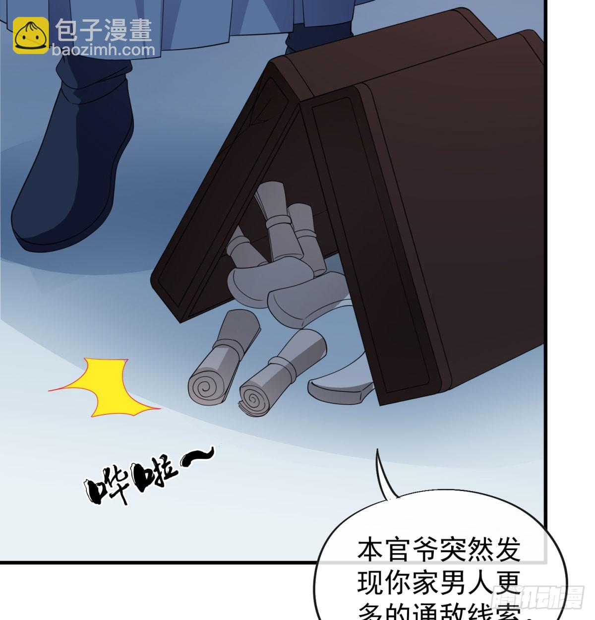 女帝脚下的黑暗(1/3)-第17话