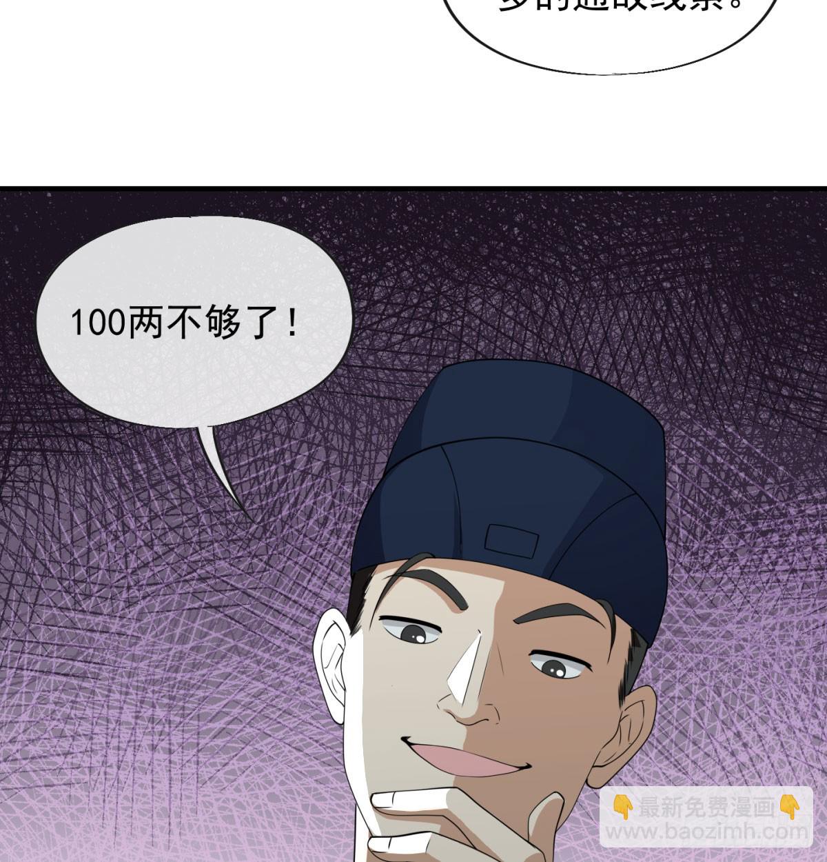 女帝脚下的黑暗(1/3)-第17话