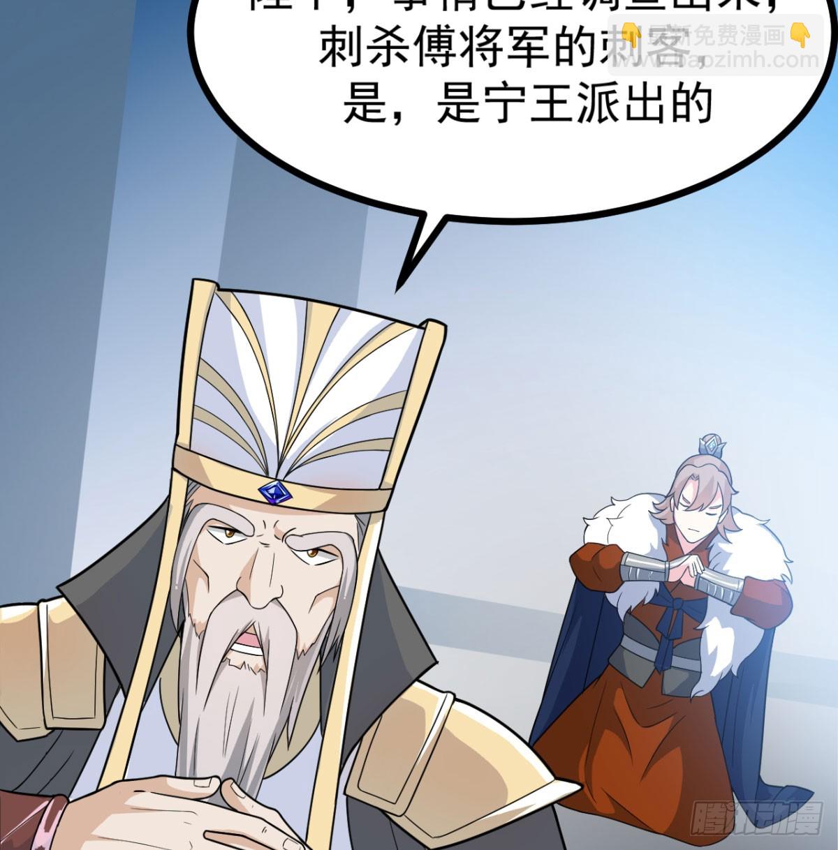 宁王造反了(1/2)-第19话