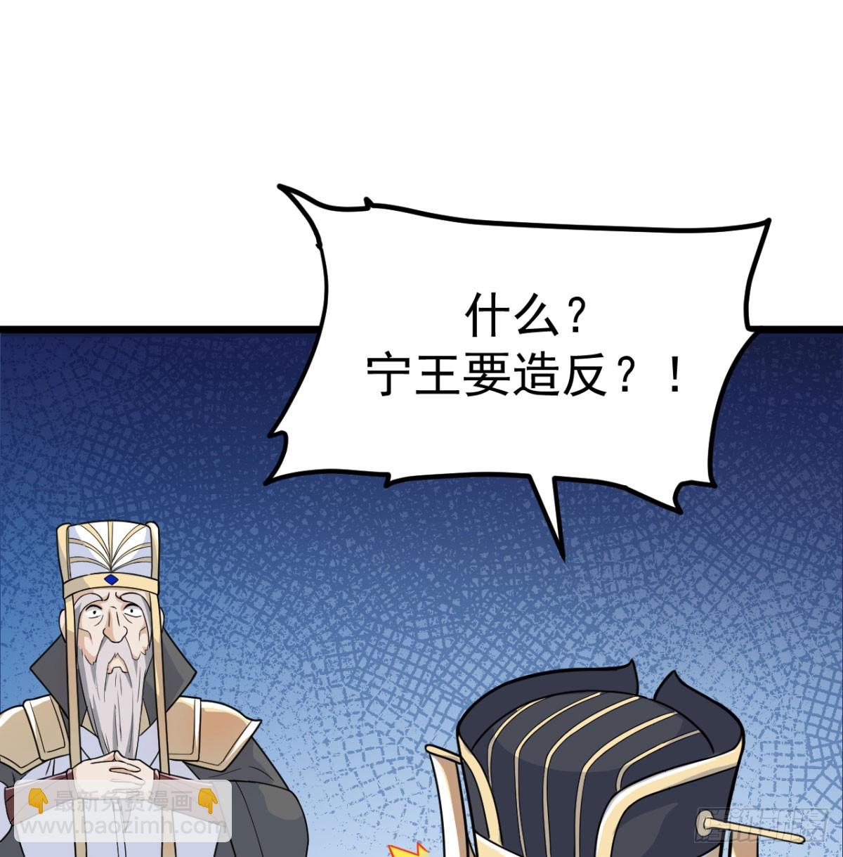 宁王造反了(1/2)-第19话