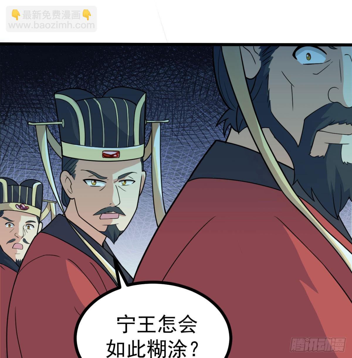 宁王造反了(1/2)-第19话