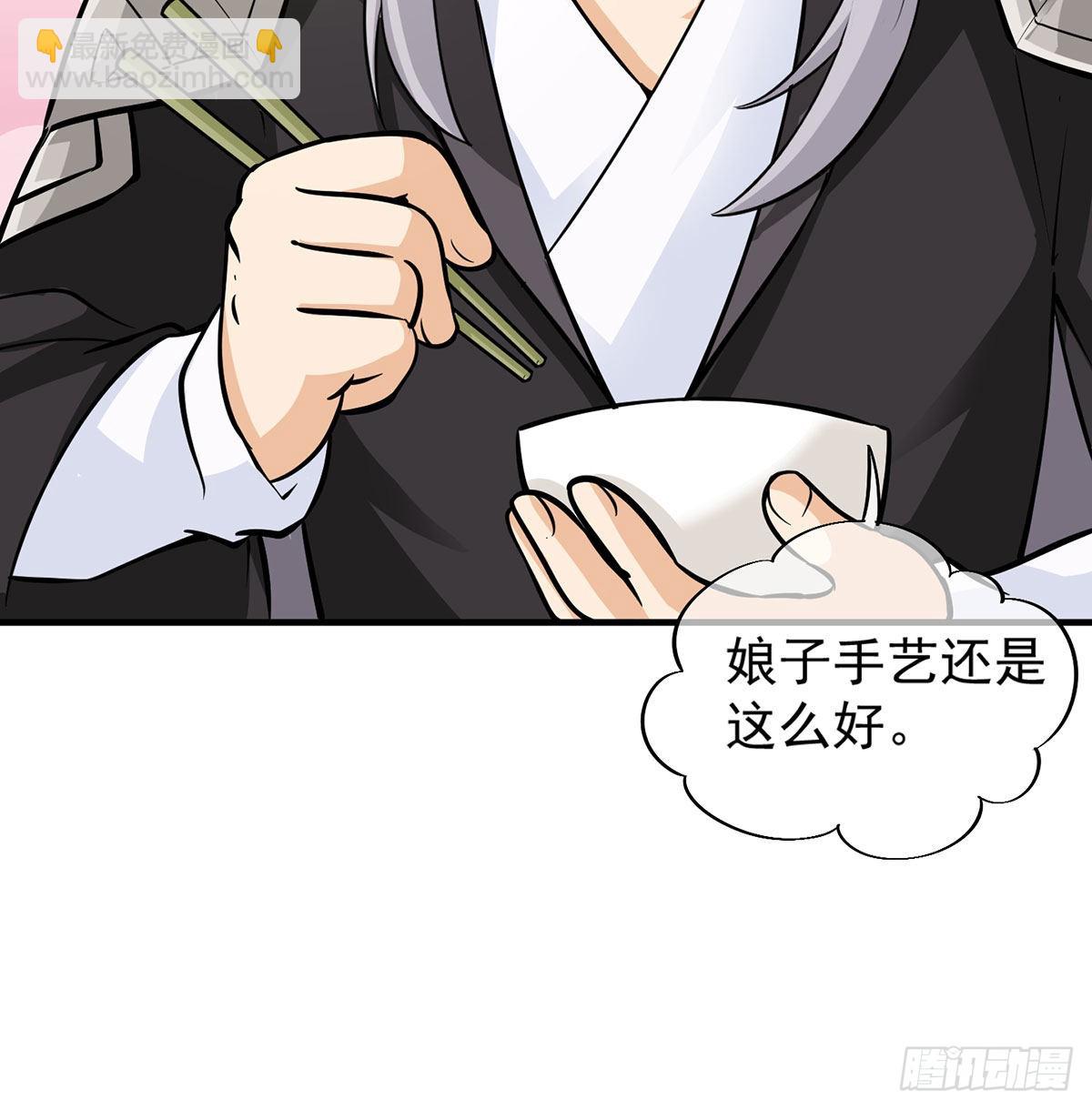 魔尊甜蜜蜜的婚姻生活(1/2)-第3话