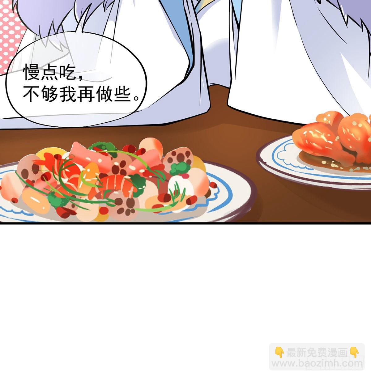 魔尊甜蜜蜜的婚姻生活(1/2)-第3话