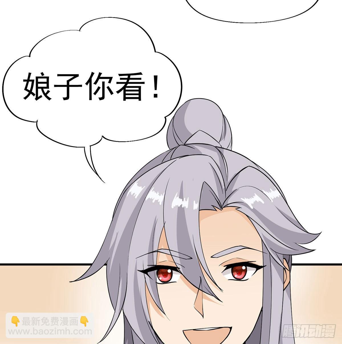 魔尊甜蜜蜜的婚姻生活(1/2)-第3话