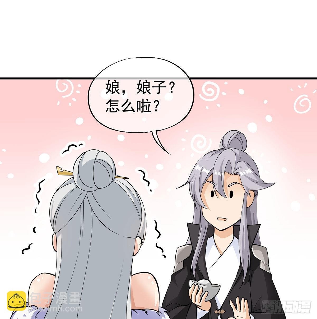 魔尊甜蜜蜜的婚姻生活(1/2)-第3话