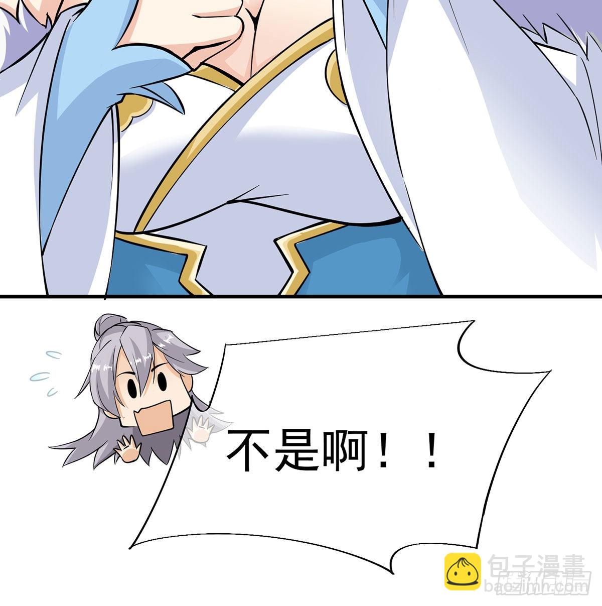 魔尊甜蜜蜜的婚姻生活(1/2)-第3话