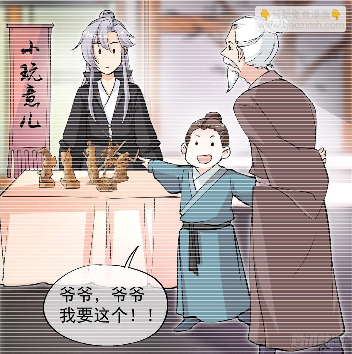 魔尊甜蜜蜜的婚姻生活(1/2)-第3话