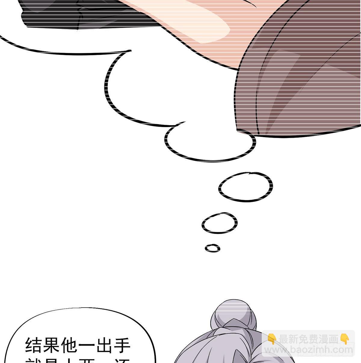 魔尊甜蜜蜜的婚姻生活(1/2)-第3话