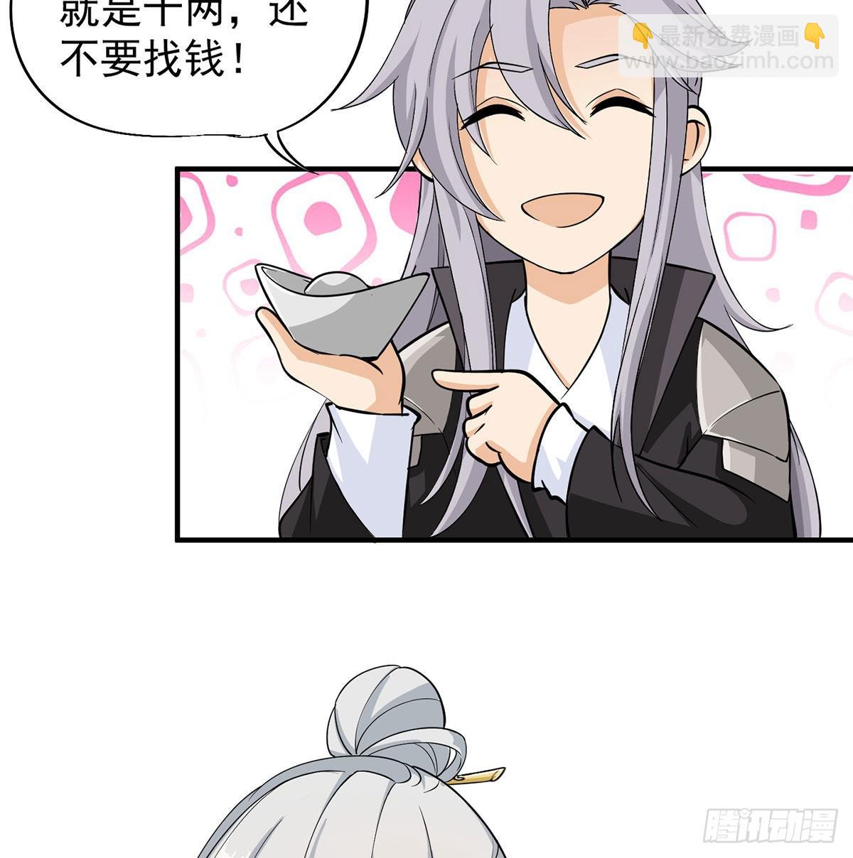 魔尊甜蜜蜜的婚姻生活(1/2)-第3话