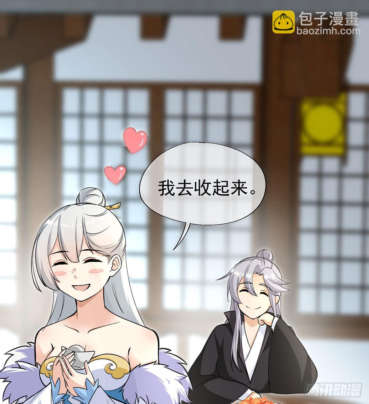 魔尊甜蜜蜜的婚姻生活(1/2)-第3话