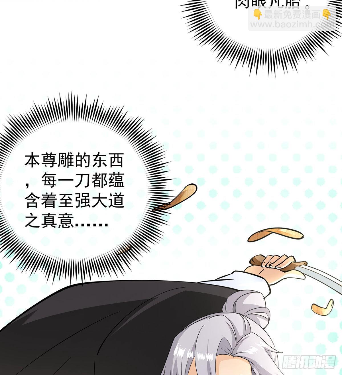 魔尊甜蜜蜜的婚姻生活(1/2)-第3话