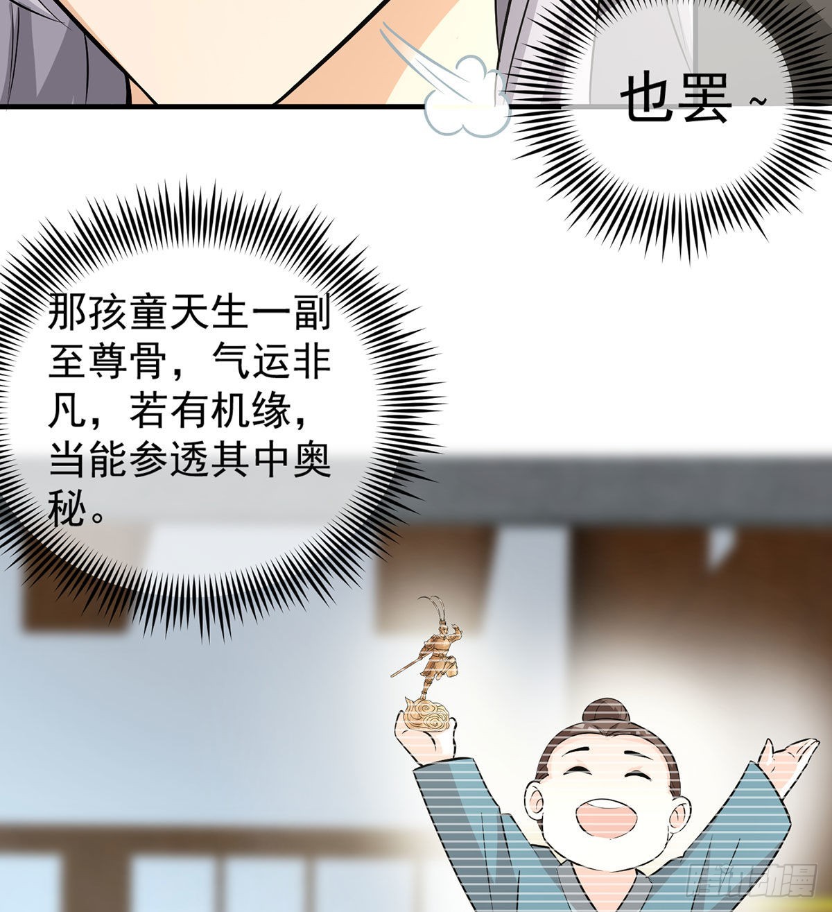 魔尊甜蜜蜜的婚姻生活(1/2)-第3话