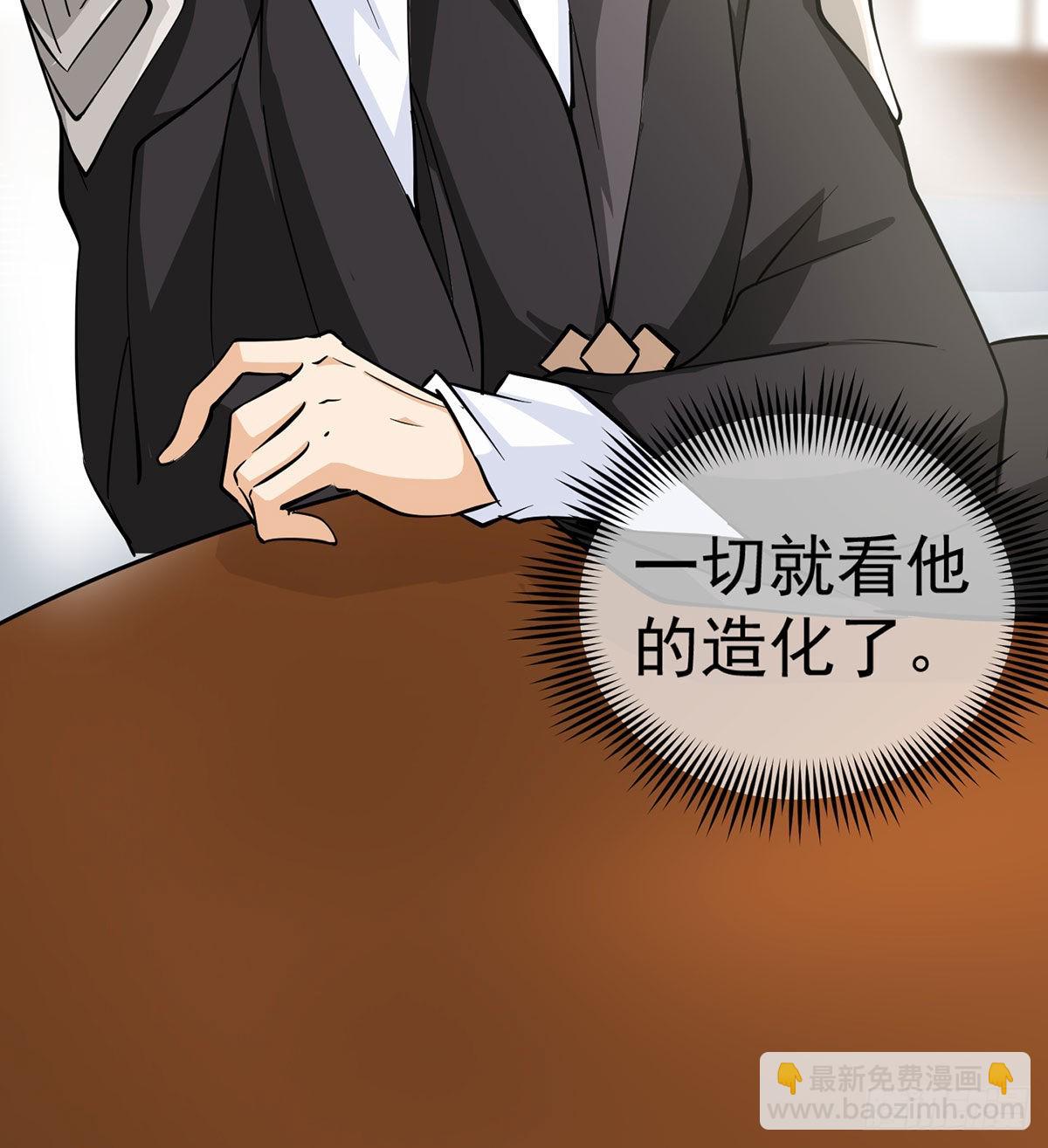 魔尊甜蜜蜜的婚姻生活(1/2)-第3话