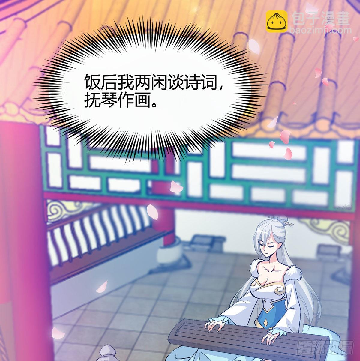 魔尊甜蜜蜜的婚姻生活(1/2)-第3话