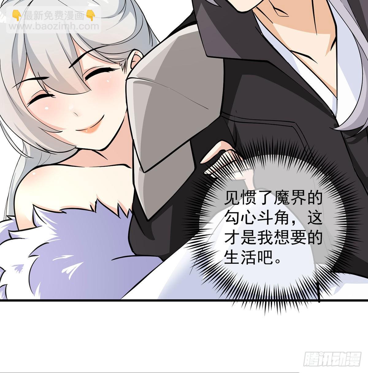 魔尊甜蜜蜜的婚姻生活(1/2)-第3话