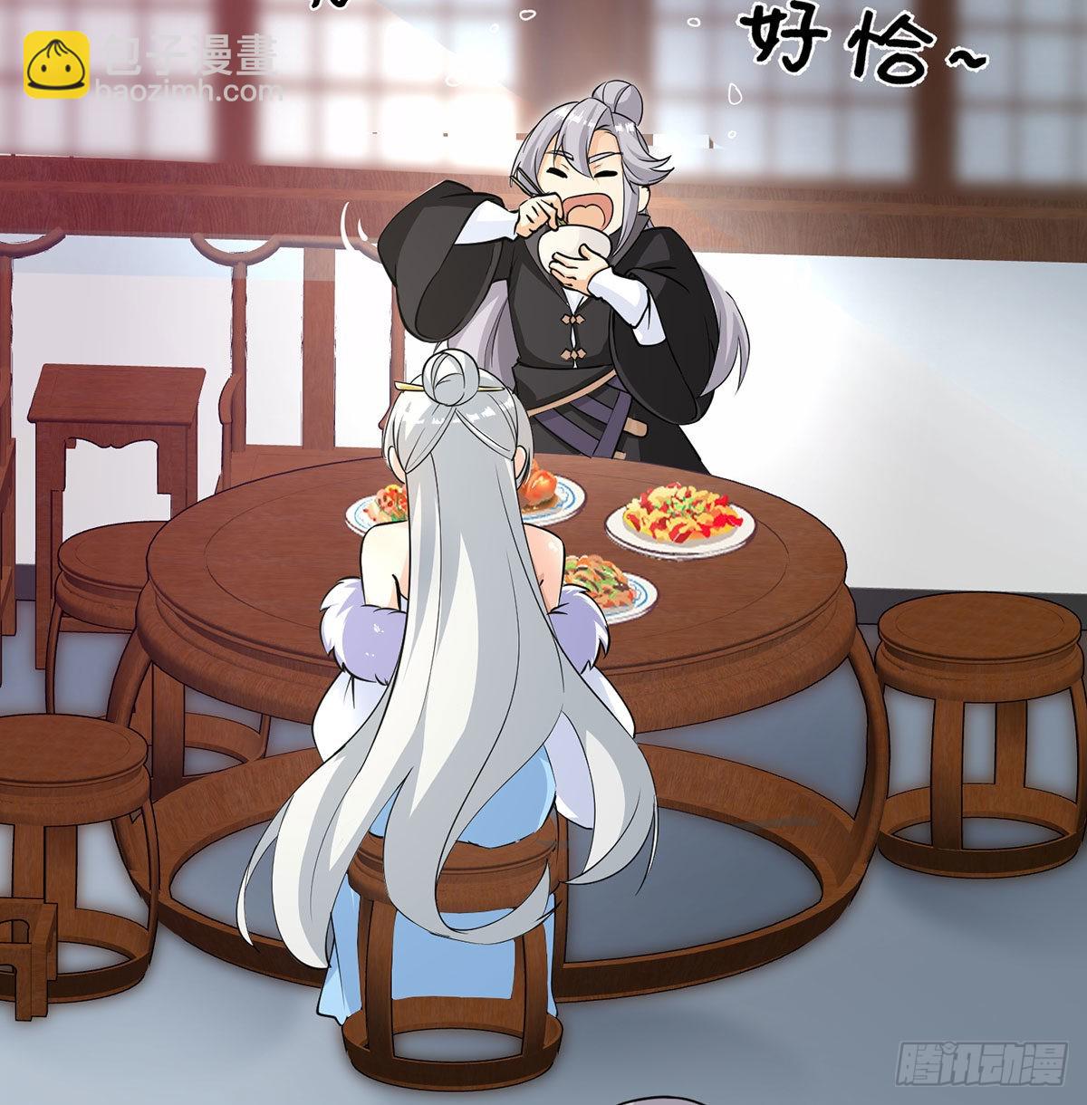 魔尊甜蜜蜜的婚姻生活(1/2)-第3话