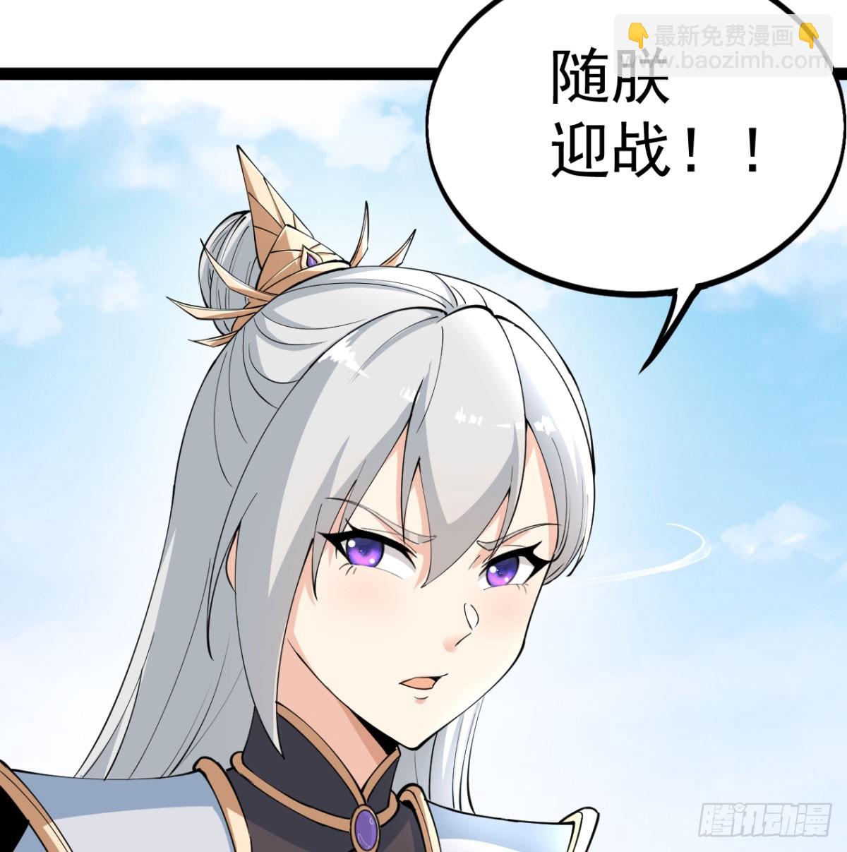 猎杀神火真人(1/3)-第21话