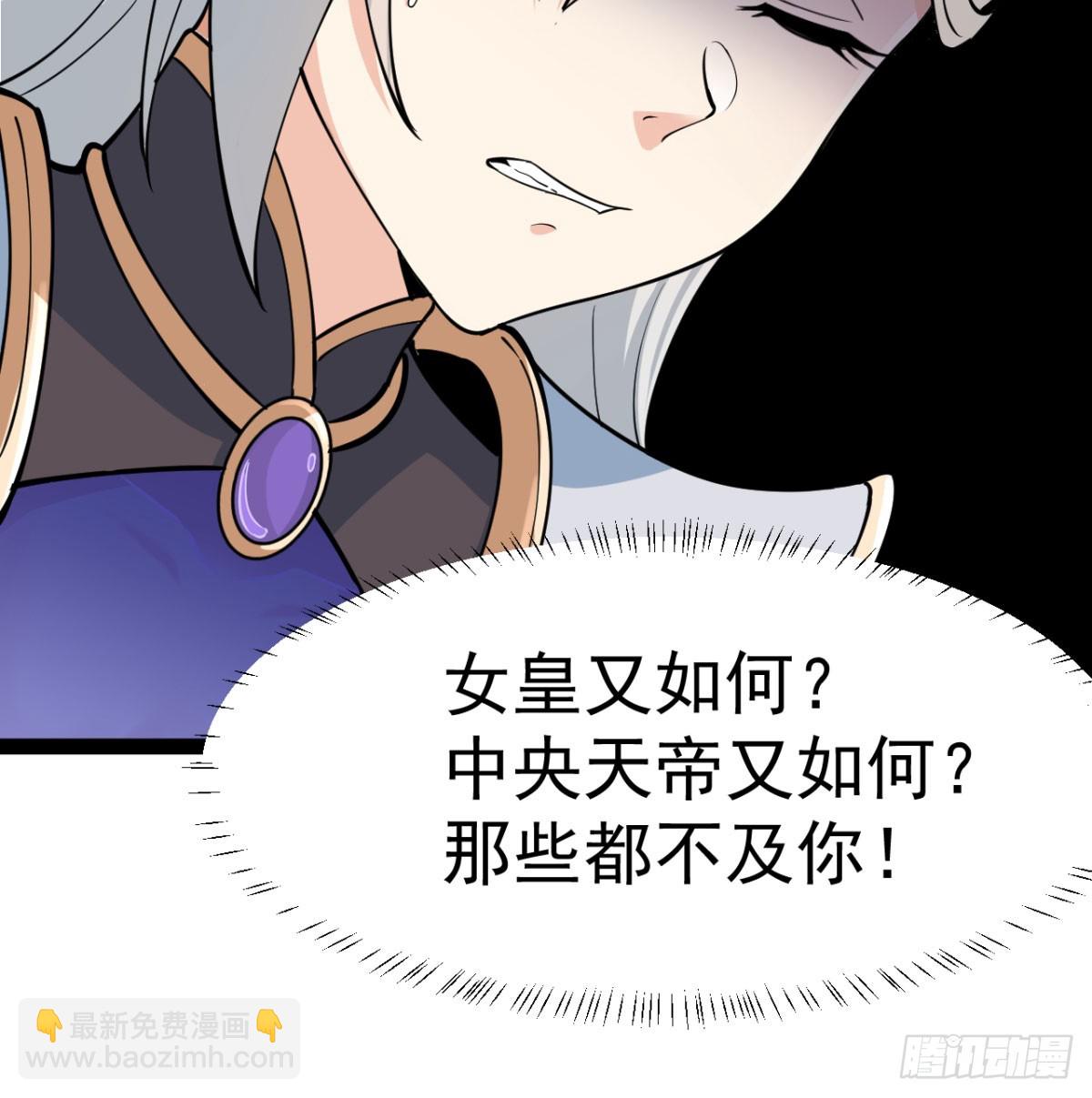 猎杀神火真人(1/3)-第21话