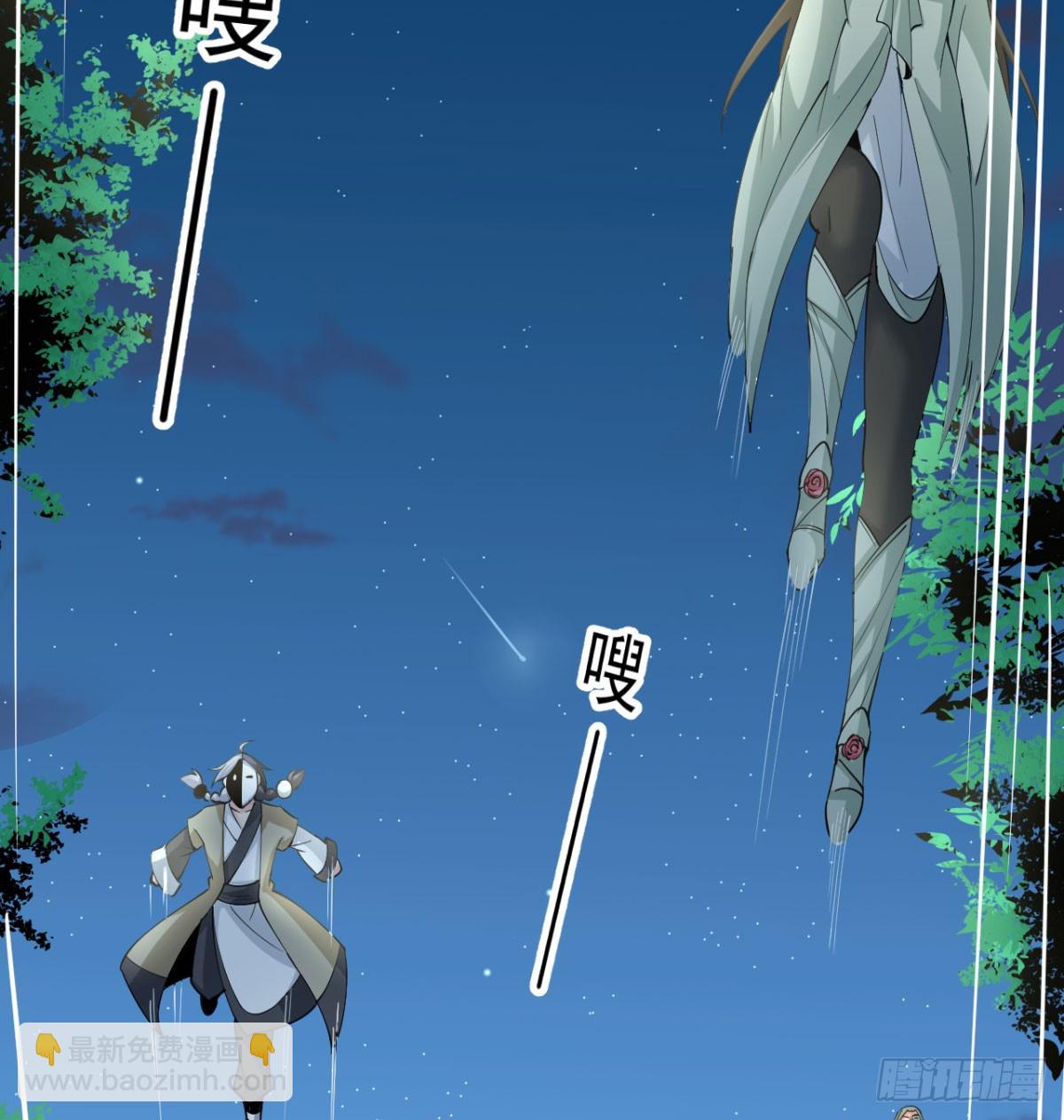 猎杀神火真人(1/3)-第21话