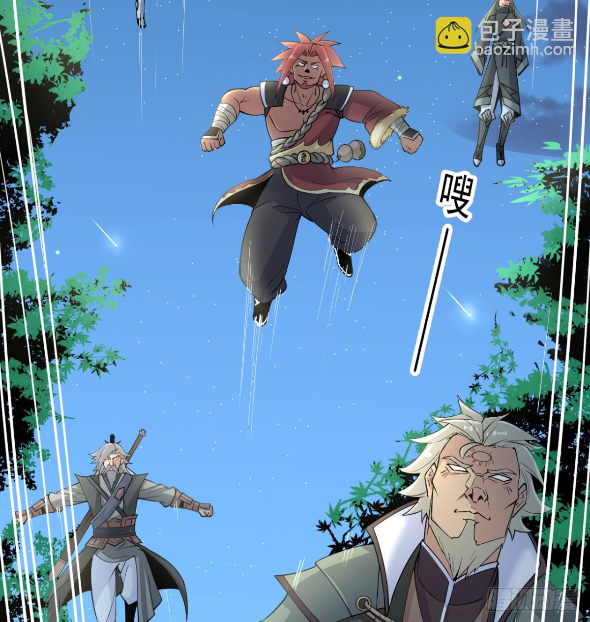 猎杀神火真人(1/3)-第21话