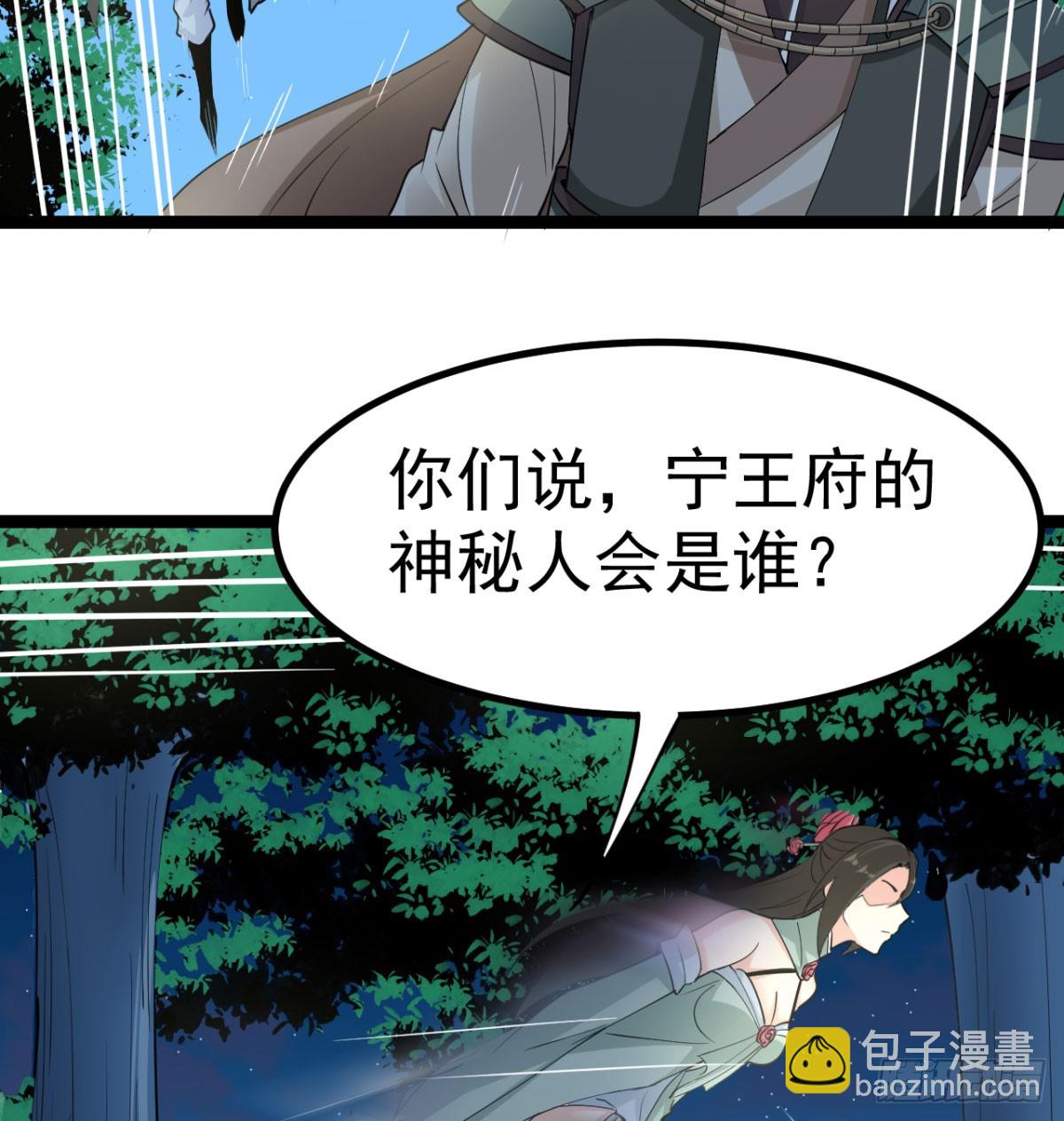 猎杀神火真人(1/3)-第21话