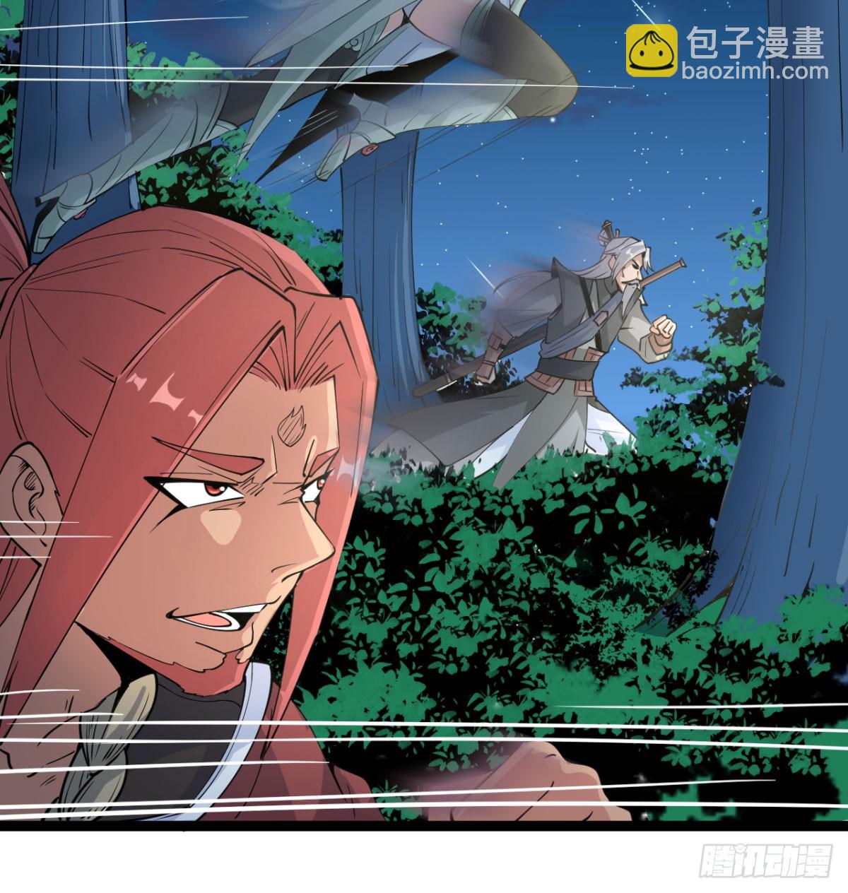 猎杀神火真人(1/3)-第21话