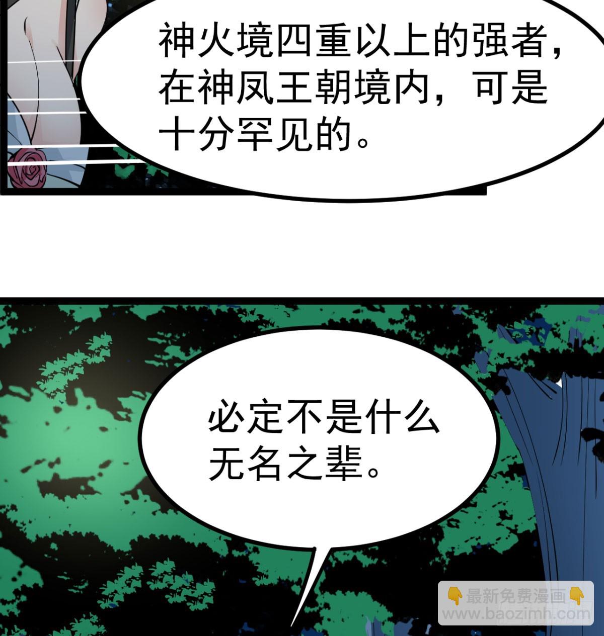 猎杀神火真人(1/3)-第21话