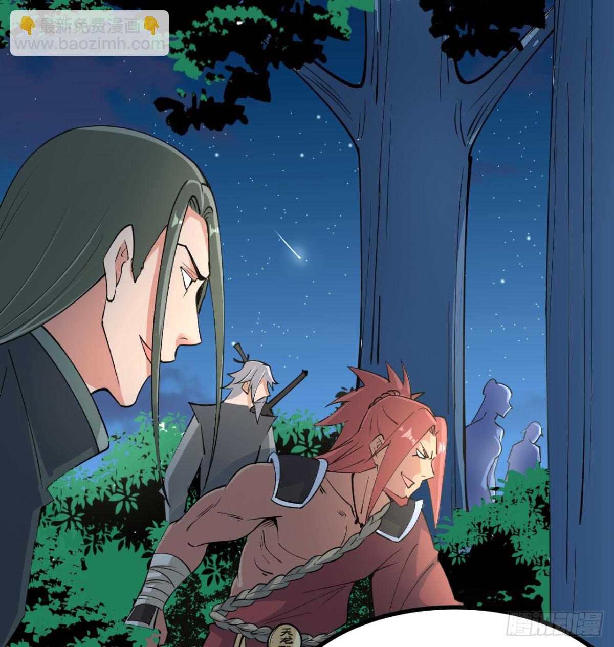 猎杀神火真人(1/3)-第21话