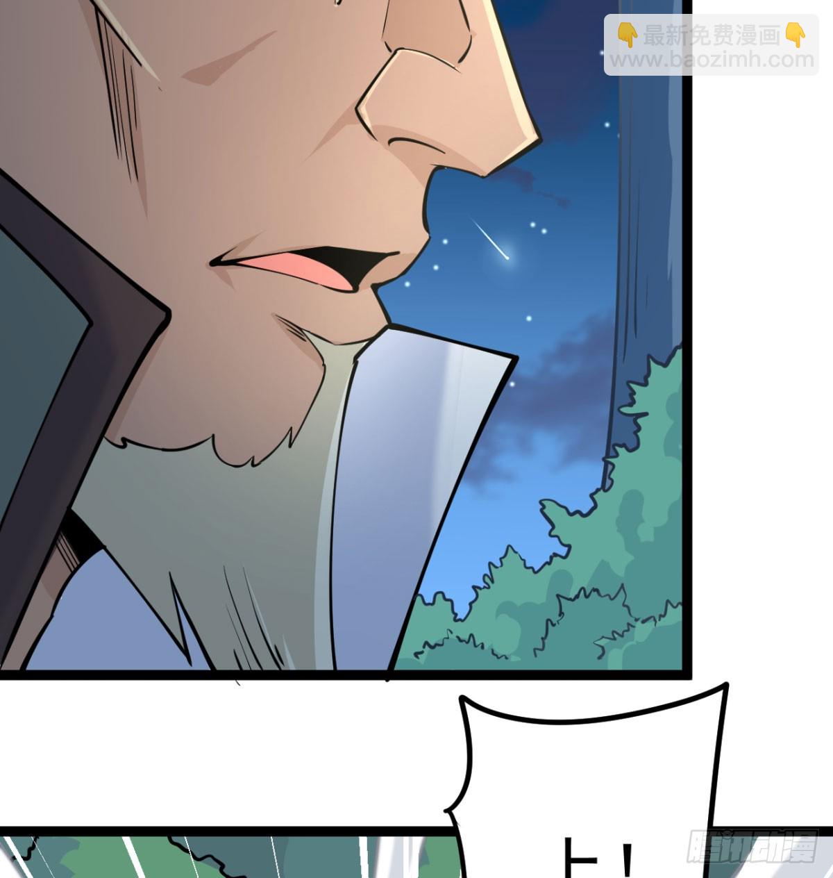 猎杀神火真人(1/3)-第21话