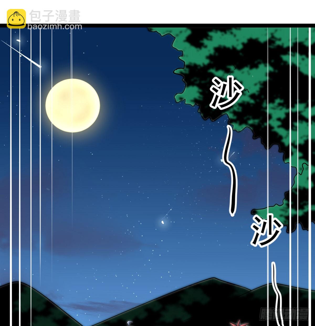 猎杀神火真人(1/3)-第21话