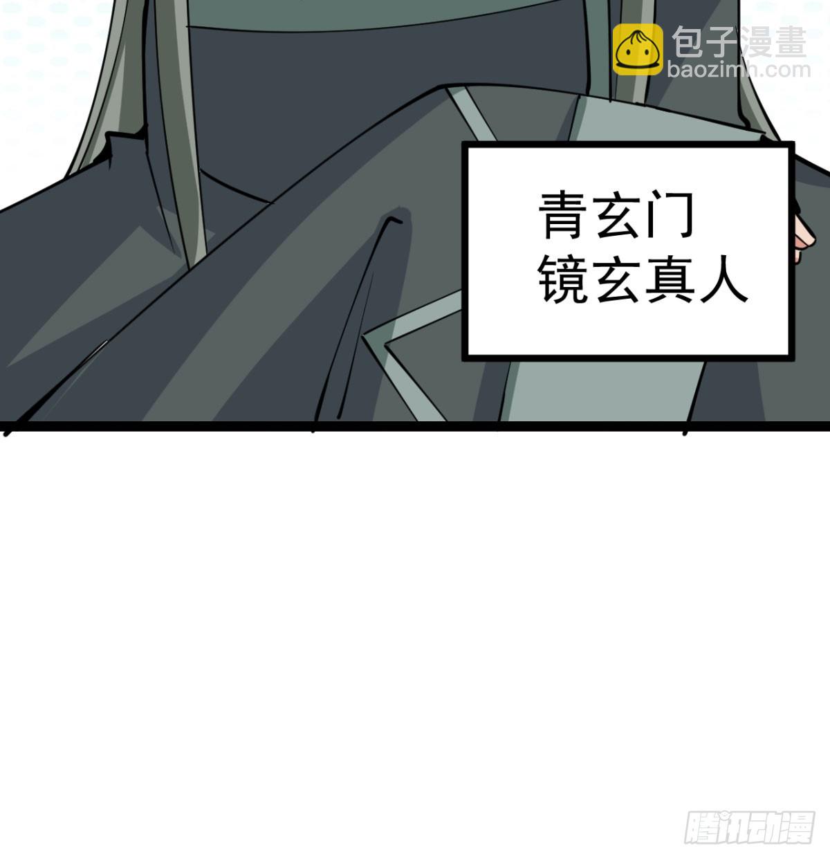 猎杀神火真人(1/3)-第21话