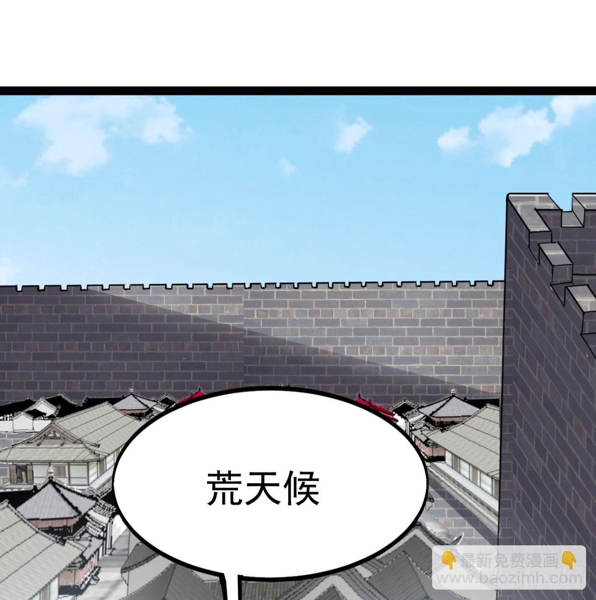 猎杀神火真人(1/3)-第21话