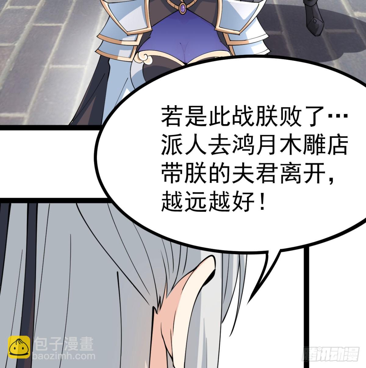 猎杀神火真人(1/3)-第21话