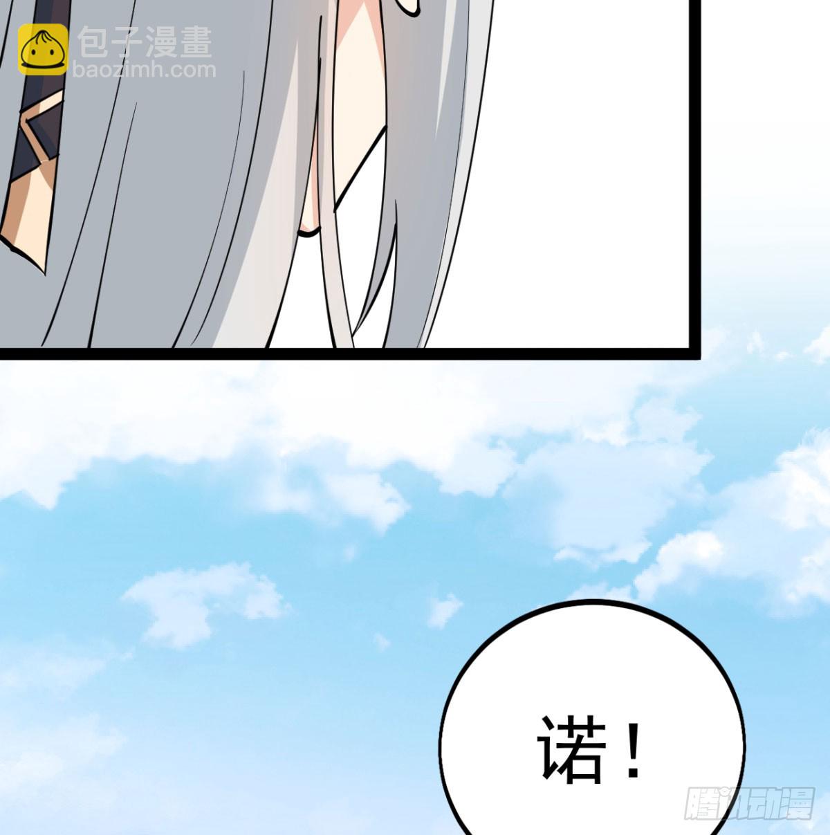 猎杀神火真人(1/3)-第21话