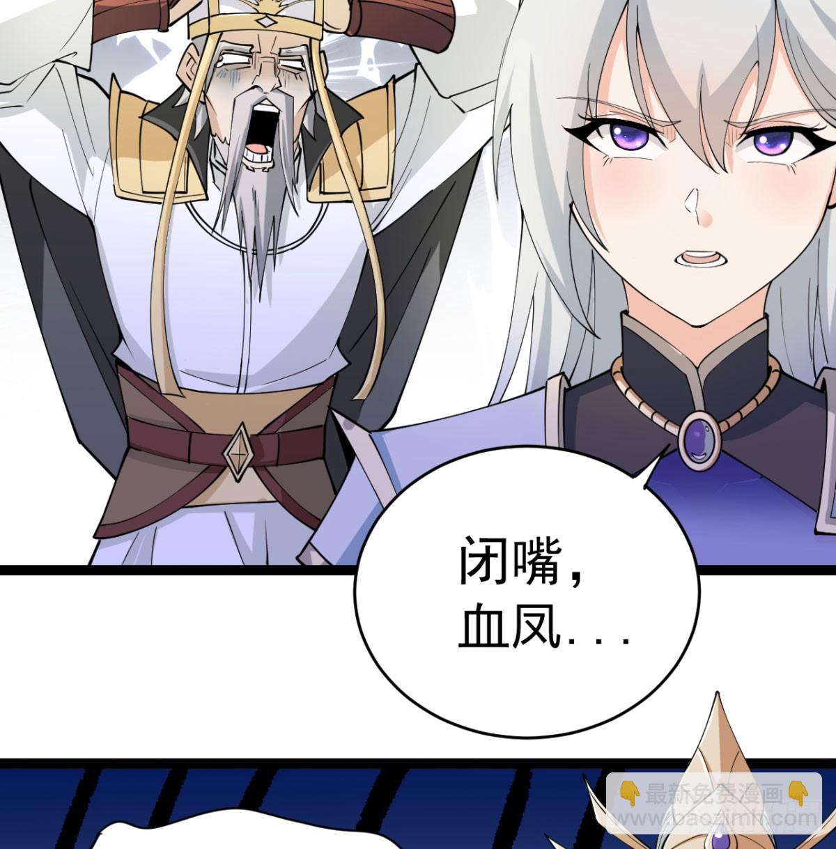 背叛与忠诚(1/3)-第23话