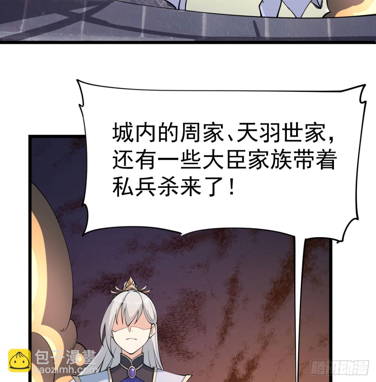 背叛与忠诚(1/3)-第23话