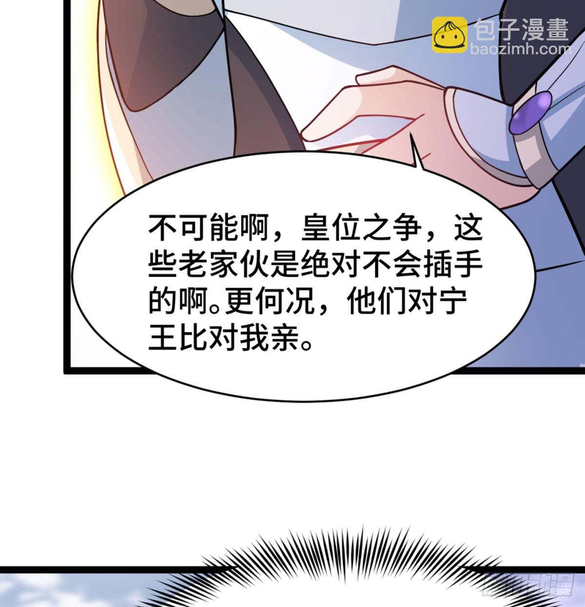 战后秀恩爱(1/3)-第25话